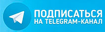 Телеграм канал tomsk.vipspravka.online